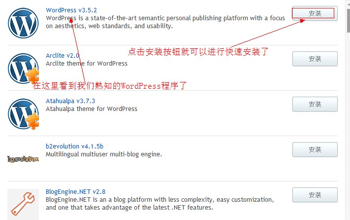 HostEase Windows主机如何快速安装网站程序