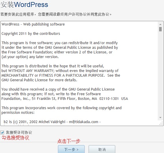 HostEase美国空间Plesk面板如何快速安装WordPress