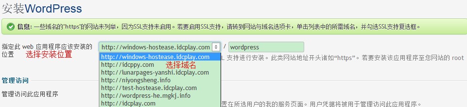 HostEase美国空间Plesk面板如何快速安装WordPress