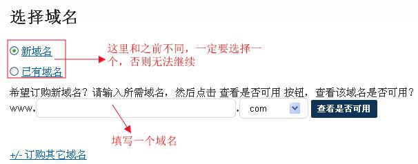 美国空间LunarPages中文购买教程图文解说