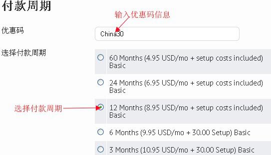 美国空间LunarPages中文购买教程图文解说