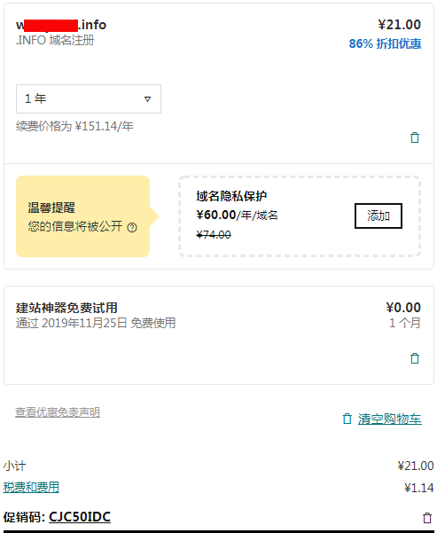godaddy info域名注册价格