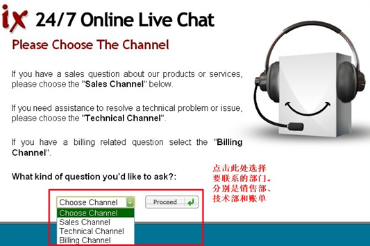 联系ixwebhosting客服