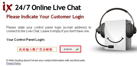 联系IXWebHosting客服