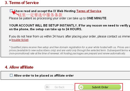 IXWebHosting美国空间账户添加新主机图解