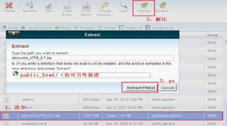 解压phpwind安装包