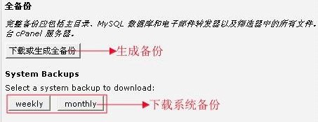 HostEase主机空间备份的几种方法