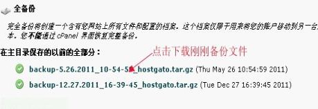 HostEase主机空间备份的常见几种方法