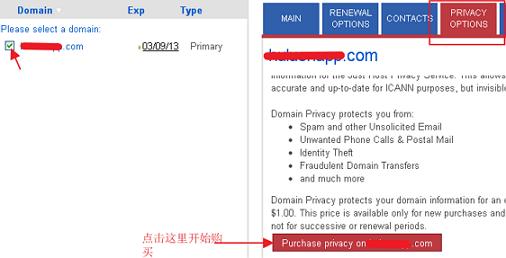 如何为JustHost美国空间商注册的域名购买whois隐私保护图解