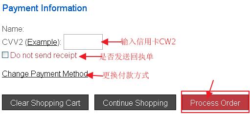 如何为JustHost美国空间商注册的域名购买whois隐私保护图解