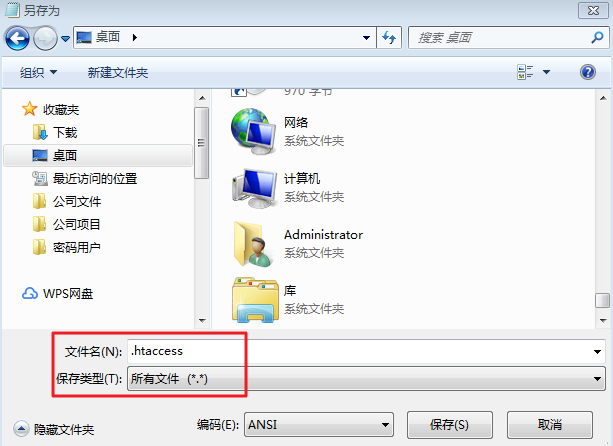 .htaccess文件在哪里？.htaccess文件如何创建？