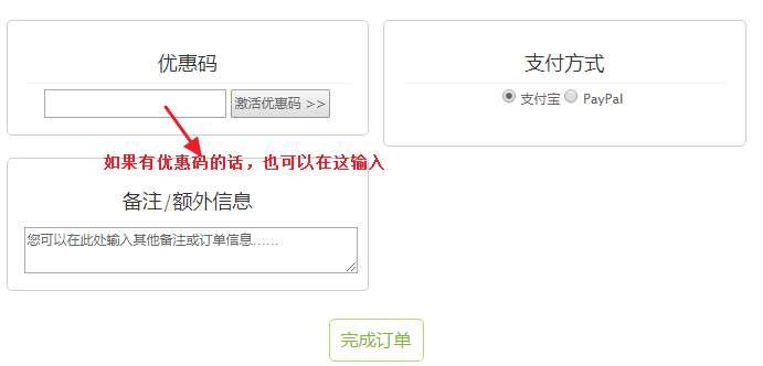 18元RAKsmart美国VPS购买教程