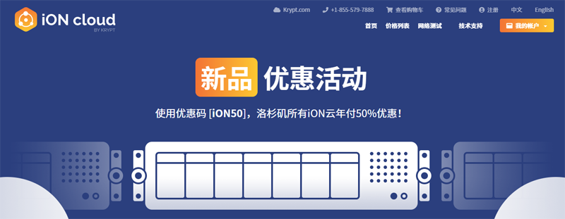 Krypt iON正式发布