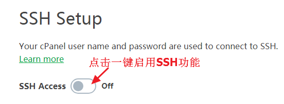godaddy一键启用SSH功能