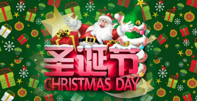 美国主机商年末最后一波优惠礼献圣诞节