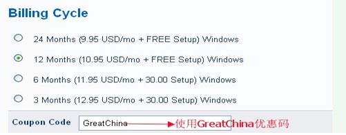 LunarPages优惠码使用图文教程