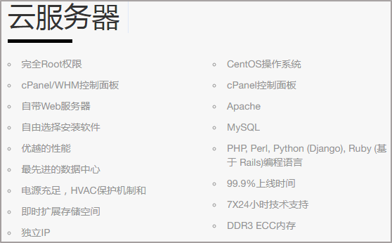 ResellerClub华丽蜕变 多重措施改善主机性能