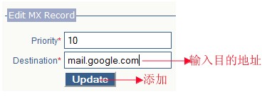 lunarpages主机设置mx记录图文教程