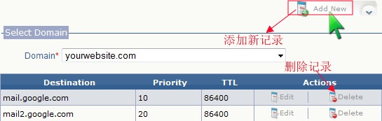 lunarpages主机LPCP设置MX记录教程