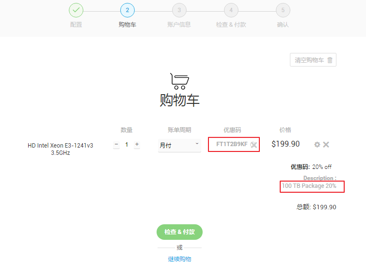 Kypt 100TB流量美国服务器八折优惠