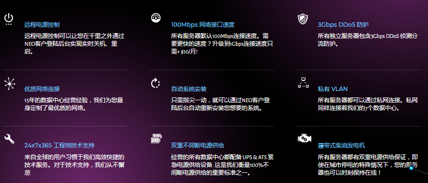 Quadranet美国服务器特色优势