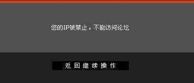 美国虚拟主机禁止特定IP地址访问方法