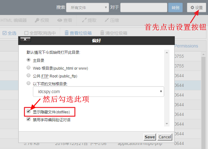 .htaccess文件在哪里？.htaccess文件如何创建？