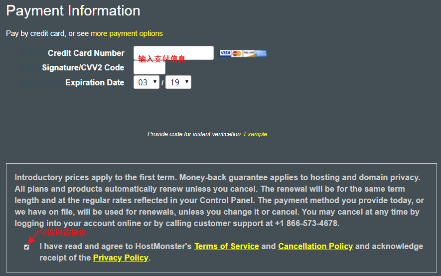 HostMonster付款信息页面