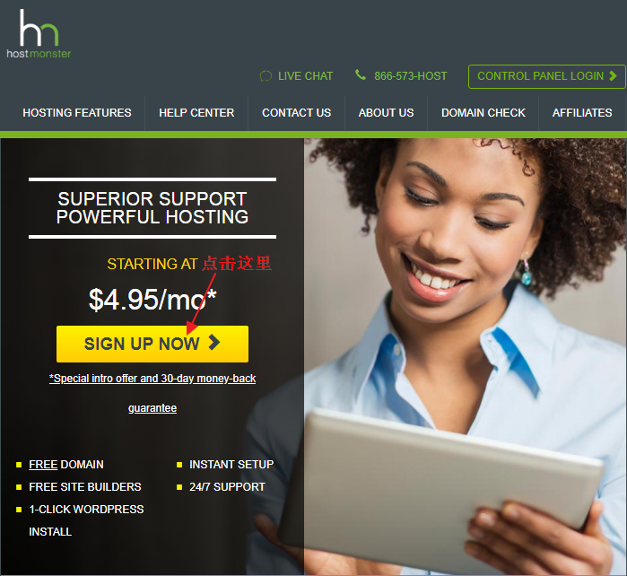 2023年HostMonster美国主机最新购买教程