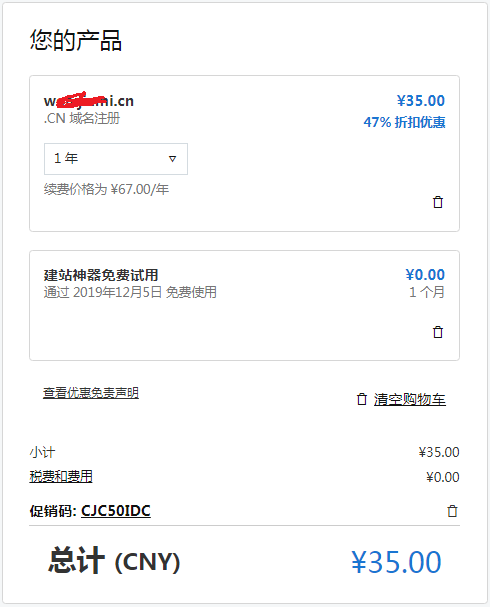 godaddy注册CN域名价格