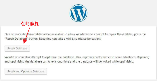 wordpress数据库自动修复功能