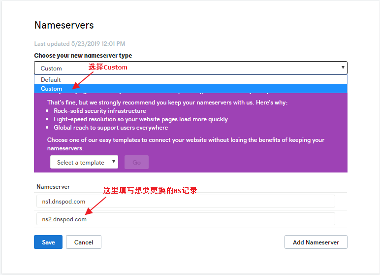 GoDaddy域名更好NS记录