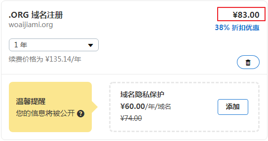 godaddy .org网站域名注册价格