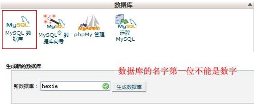 hostease主机cpanel面板如何快速安装wordpress