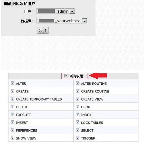 新的数据库添加权限