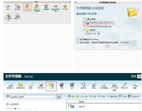 hostease主机cpanel面板如何快速安装wordpress
