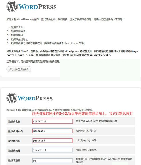 hostease主机cpanel面板如何快速安装wordpress