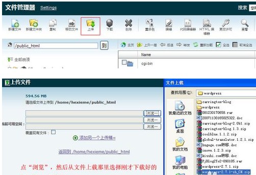 hostease主机cpanel面板如何快速安装wordpress