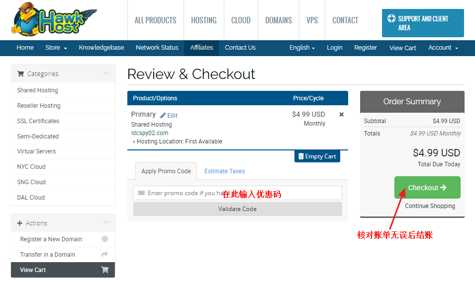 hawkhost结账付款
