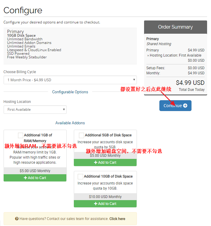 hawkhost参数配置页面