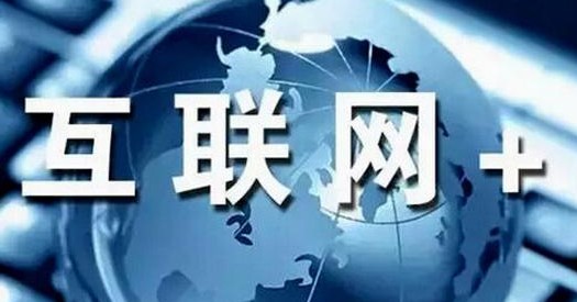 &rdquo;互联网+&ldquo;时代 从零了解云主机