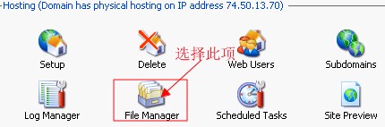  Plesk面板在线上传文件教程