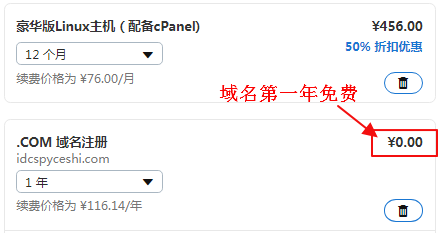 GoDaddy域名注册半价优惠码仅需58元/年