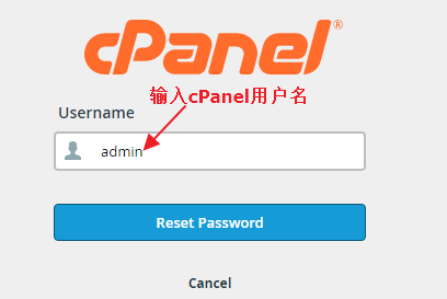 cPanel密码忘了该怎么办？