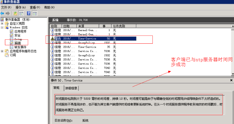 Windows Server 2008 R2同步服务器时间教程