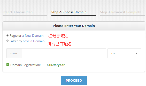 SiteGround填写域名页面