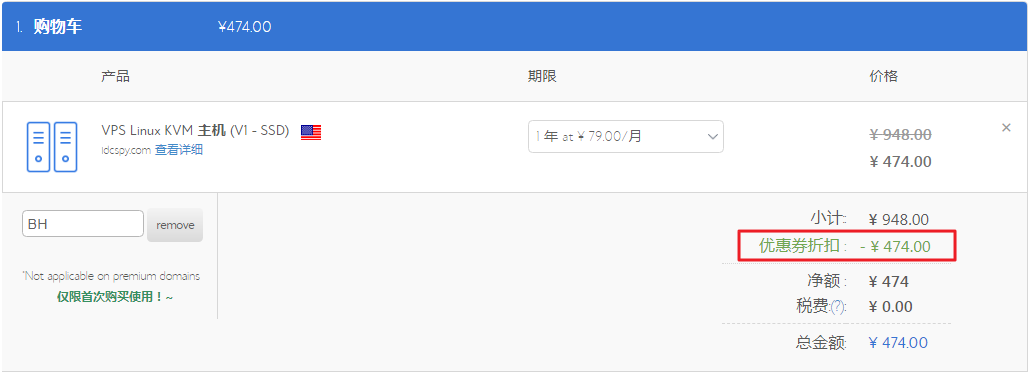 BlueHost SSD云VPS方案半价优惠