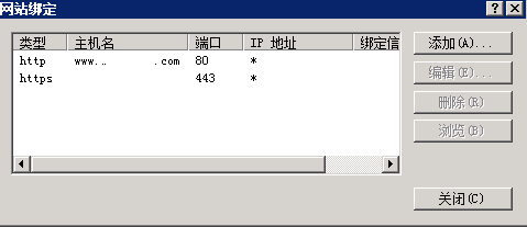 Windows Server 2008创建CSR及安装SSL方法