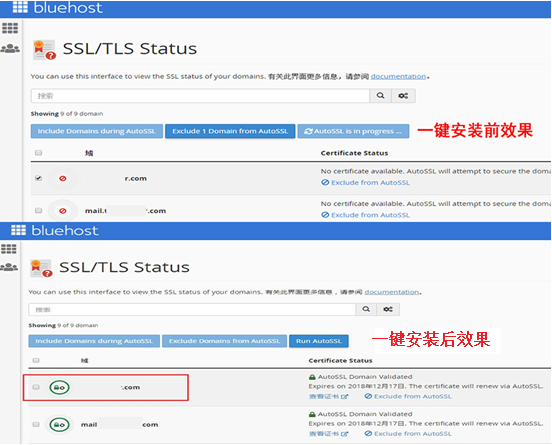 BlueHost主机一键安装SSL证书