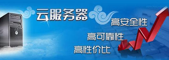 选用香港云服务器的一些注意事项